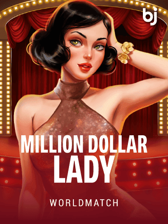 মিলিয়ন ডলার লেডি